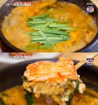 생방송 오늘 저녁 은어탕 맛집, 개운하고 깊은 맛 여름 보양식