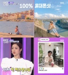‘박장데소’, 휴대폰으로 인생사진 찍는 법 공개 “격자선·칭찬 많이 할 것”