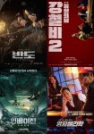 ‘영화가 좋다’ 소개작은? ‘반도’·‘강철비2’·‘인베이젼2020’·‘양자물리학’·‘밤쉘’ 등