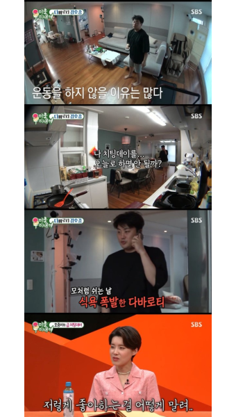 [예능 SCENE] '미우새' 김호중, 치팅데이로 체중 증량 위기