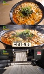‘장사의 신’ 얼큰 쫄깃 버섯 칼국수… ‘맛 비결=춘추 느타리 버섯’ (생생정보)