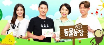 동물농장, 제주 점프 견 서리→식탐 많은 반려양 얀 소개