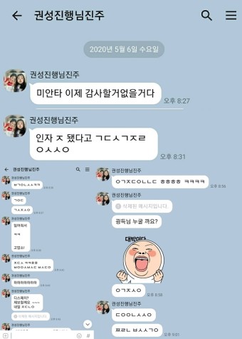 김호중 측 前매니저 협박 카톡 공개 “흠집내기식 허위사실 유포, 간과NO” [전문]