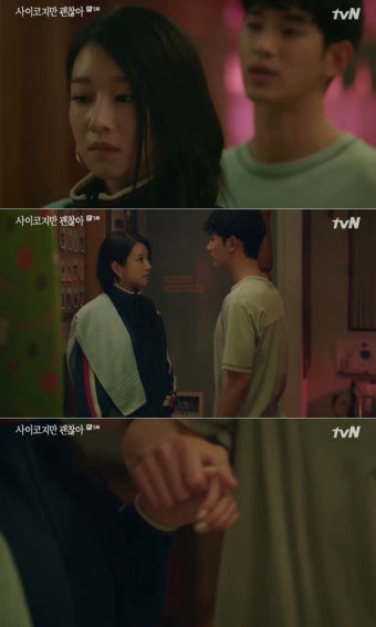 ‘사이코지만 괜찮아’ 김수현, 서예지에 ‘감정 수업’ 단호 주장 “좀비 아이 아냐”