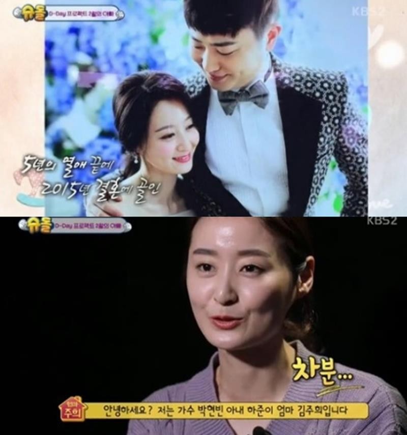 박현빈과 아내 김주희, 슈퍼맨이 돌아왔다에 등장... 박하남매의 사랑스러운 일상 공개
