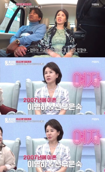 '동치미' 선우은숙 