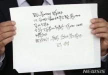 박원순 시장 유언, 가족 뜻 따라 공개 “모든 분들에게 죄송하다”
