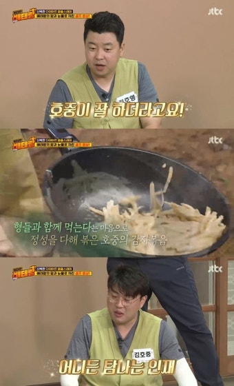 '위대한 배태랑' 정호영, 김호중 요리 실력에 