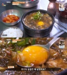 ‘백반기행’ 고등어 추어탕, 허영만 극찬 “산초로 잡은 비린내… 깍두기와 적당” [방송 SCENE]