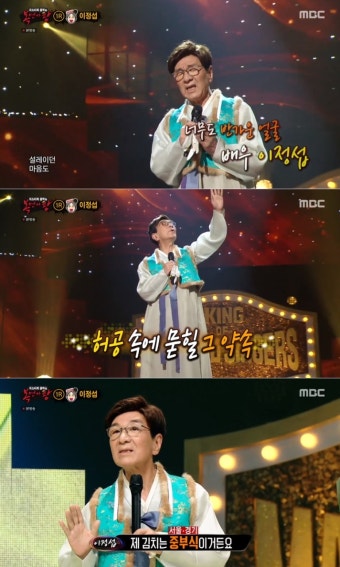 [예능 SCENE] ‘복면가왕’ 귀곡산장=이정섭 “김호중이 서울 김치 맛 알까”