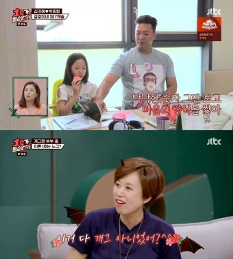 '1호가 될 순 없어' 김지혜X박준형 교육관 갈등 