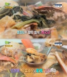 ‘2TV 생생정보’ 태안반도 게국지, 개운+칼칼+감칠맛의 핵심 재료 무엇? [방송 SCENE]