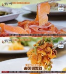 ‘백반기행’ 박성웅, 허영만에 송어 비빔회 ‘뚝딱’… 송어 매운탕에는 너무 좋다