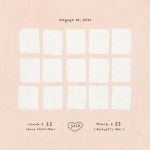 쏠(SOLE), 새 싱글 ‘음음’ 트랙리스트 공개… ‘달콤 메시지’
