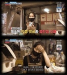 골목식당 군포시장 분식집 사장, 악플 피해 호소 음란성 동영상도 받았다