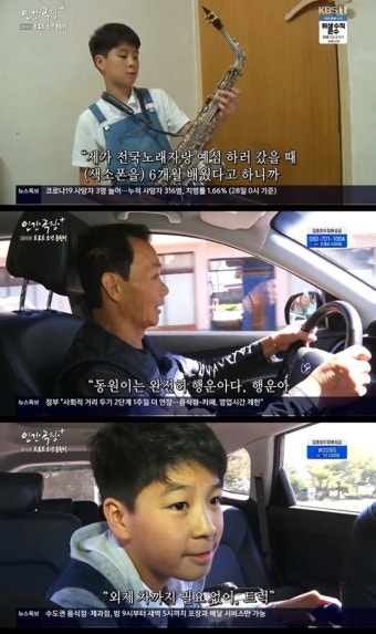 '인간극장 플러스' 정동원, 할아버지에 