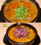 생생정보 택시맛객, 어죽+민물매운탕 맛집…깔끔한 국물