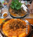 [방송 SCENE] 2TV 생생정보 원주 시래기감자탕 맛집은 어디?