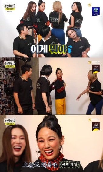 ‘놀면 뭐하니?’ 유재석, 제시 엉덩이 눈앞 등장에 깜짝…제시 “빵댕이를 봤어요”