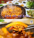 2TV 생생정보 솥뚜껑 더덕 오리 불고기, 직접 기른 식자재 활용…맛 비결은?