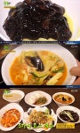 2TV생생정보 수타면 짜장·짬뽕→10,900원 코스요리…주소는? [방송 SCENE]