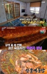 [TV먹방] '식스센스' 수족관식당 어디? 파주 맛집으로 유명