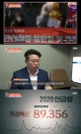 '궁금한 이야기Y' 독감 백신 사망 논란, 무엇이 불안을 만드나?