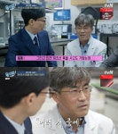 [예능 SCENE] ‘유 퀴즈’ 이동계 조사관 “청송 마을회관 농약사건, 동위원소 기법으로 해결”