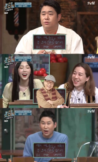 ‘놀토’, 역대급 노래 등장…비비 ‘비련’ 가사는? [예능 SCENE]