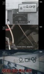 [예능 SCENE] ‘꼬꼬무’ 오대양사건, 집단변사사건의 진실은? ‘충격’