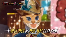 복면가왕 부뚜막 고양이, 6연승 성공…봉선이=임주리에 관심↑