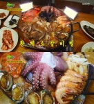 생생정보 황제소갈비찜 맛집, 비주얼부터 압도적…맛+영양도↑