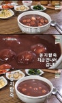 생방송 오늘저녁 겨울철 별미 동지팥죽, 비린 맛 제거 비결+위치는?