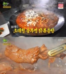 생생정보 초대형 솥뚜껑 닭볶음탕 맛집, 남다른 비주얼+마성의 맛