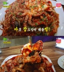 생생정보 고수의 부엌, 아갑찜 맛집…비주얼부터 침샘 자극