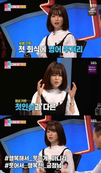 [예능 SCENE] '동상이몽2' 박하선 