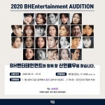 BH엔터테인먼트 신인 배우 오디션 경쟁률 1600:1, 최종 3명 선발