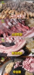 2TV 생생정보 우삼겹+소갈빗살+통삼겹살 초대형 돌판구이 맛집은 어디?