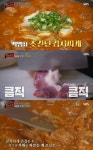 맛남의 광장 백종원, 뒷다릿살 넣은 초간단 김치찌개 레시피 공개…꿀팁은?