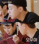 [예능 SCENE] ‘윤스테이’ 박서준, 최서준이 만든 초간장 소스에 “오우야”