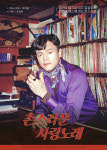 박진영, 신곡 촌스러운 사랑노래 티저…음악다방 DJ 레트로 감성
