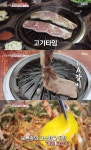 생방송 오늘저녁 도심 속 정원 삼겹살+LA갈비+고추장 불고기 맛집은?