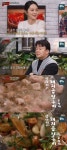 맛남의 광장 송소희 소울푸드? 곱창 좋아해…삽다리 곱창 [예능 SCENE]