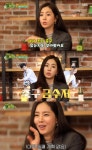 '골때녀' 한채아 