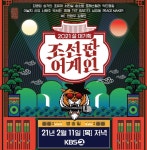 조선팝어게인 측 왜색 논란, 의도적 카피 X …영상 삭제할 것 [전문]