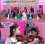 아침마당 설요은 사람들 즐겁게 하는 바이올린 리스트가 되고 싶다