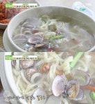 생방송 투데이 인생분식, 바지락 칼국수 맛집…국물부터 남달라
