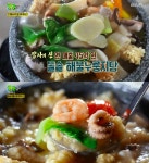 생생정보 장사의 신, 돌솥 해물누룽지탕 맛집…남다른 비주얼