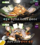 생방송 투데이 해물 가득 항아리짬뽕 맛집 위치는?