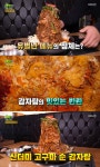 2TV 생생정보 32cm 산더미 고구마 순+돼지 목뼈 감자탕 맛집 위치는?